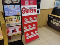 -德克士(二宫店)
