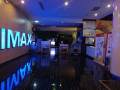 -幸福蓝海国际影城(烟台大悦城IMAX店)