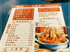 -马路边边 传媒大学店