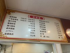 -吾家香港烧腊专门店
