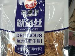 -爱斯即膜永辉超市(西美·五洲天地店)