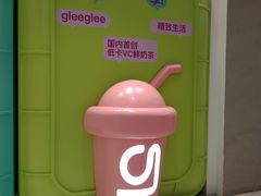 -gleeglee乐溢亦茶(合生汇店)