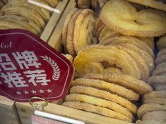 -真老大房鲜肉月饼(南京路步行街店)