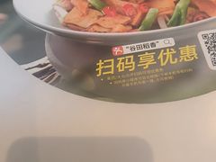 -谷田稻香·砂锅菜(元洪店)
