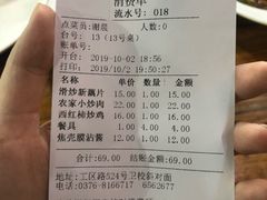 账单-三亚亚龙湾红树林度假酒店