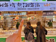 -老乡鸡(淮河路步行街店)