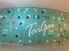 -深圳龙华星河COCO City(民治店)