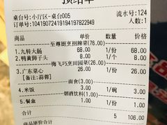 账单-梅飞酒家(桑园路店)