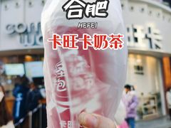 -卡旺卡(步行街一店)