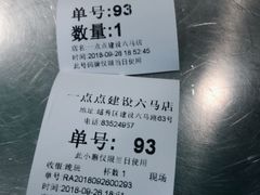 -1点点(建设六马店)