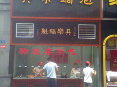 -其乐锅魁(春熙路店)