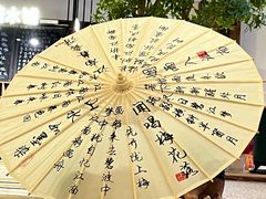 -春家·非遗手工小吃(徐汇万科广场店)