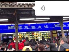 -宫廷糕点铺