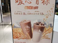 -CoCo都可(大兴店)