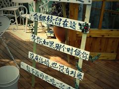 -秀儿家の小确幸融合西餐厅(万达店)