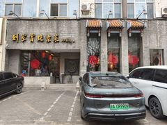 -到家尝北京菜(西坝河店)