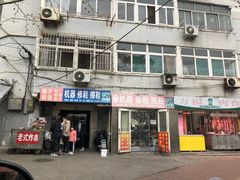 门面-老式炸串(桓台路小区店)