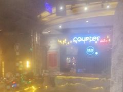 -河坝烧烤串城(金达莱店)