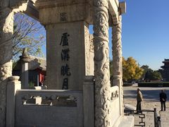 -卢沟桥文化旅游区