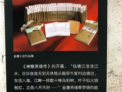 -金庸书院