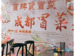 -曹掌柜小酒馆烧烤集团(崂山同兴路店)