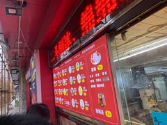 -二斗栗子(黄河道店)