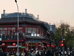 -牛街清真满恒記(平安里西大街店)