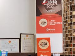-桃园中华料理炸酱面(燕儿岛路店)
