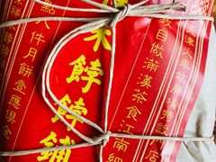 -祥禾饽饽铺·中式糕点(天津河东美福园店)