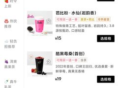 -喜茶(上海五角场万达店)