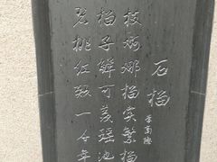-李商隐公园