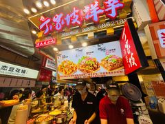 -周小亮丁家坡洋芋(全国总店)