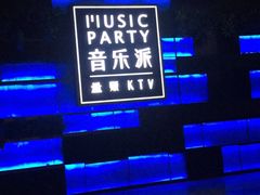 -音乐派KTV(银泰城店)