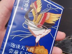 -和府捞面(东直门银座店)