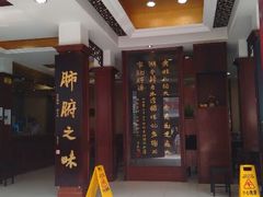 android_upload_pic-石家饭店原址