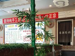 -诺敏塔拉奶茶-布里亚特包子-手把肉(锦都会店)