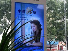 -中国建设银行(上海松江支行)