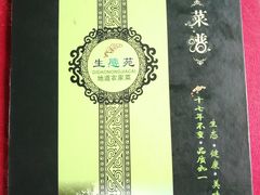 -生态苑农庄(十里画廊遇龙河店)