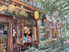 -勺子米线·云南传统小吃市集(四方街店)