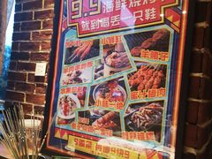 -喝丢一只鞋辣炒海鲜小烧烤(三八广场店)