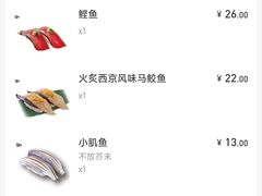 -合点寿司(美罗城店)