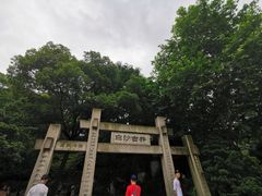 -白沙古井