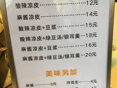 菜单-卞姐蛋饼(陕西南路店)
