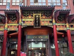 -火宫殿(五一大道分店)