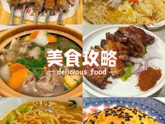 -塔里木的羊·新疆特色餐厅(钱湖北路店)