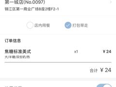 美式-瑞幸咖啡(第一城店)
