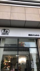 -壹舍美肤SPA中心