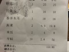 账单-洪湘记川湘·甲鱼馆(四海凯悦美食广场店)