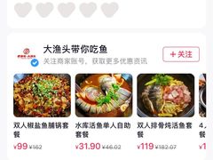 -肥鱼屯活鱼锅(惠工街店)