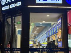 -清真·尖子尖牛肉面(王府井店)
